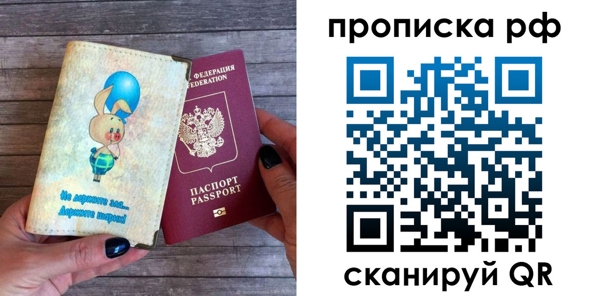 прописка в квартире в Жирновске