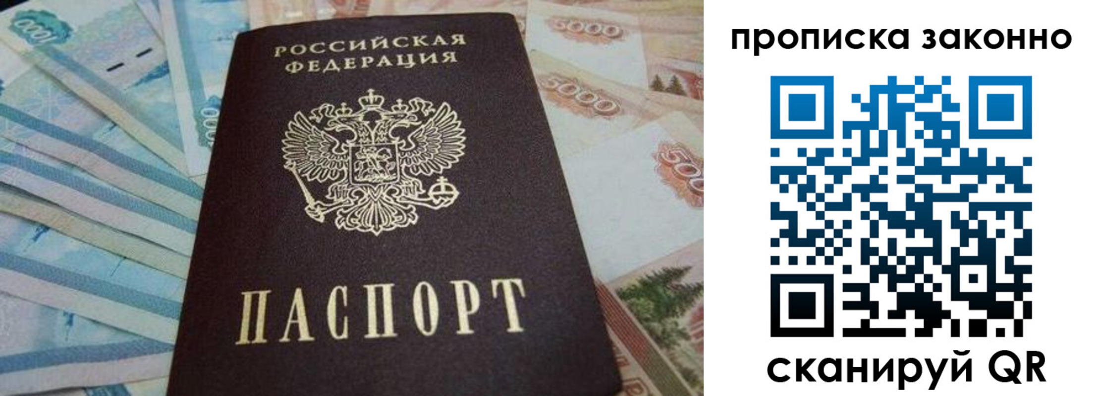 прописка для работы в Жирновске