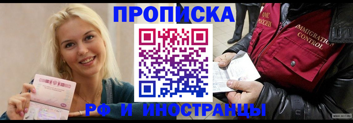 прописка для военкомата в Жирновске