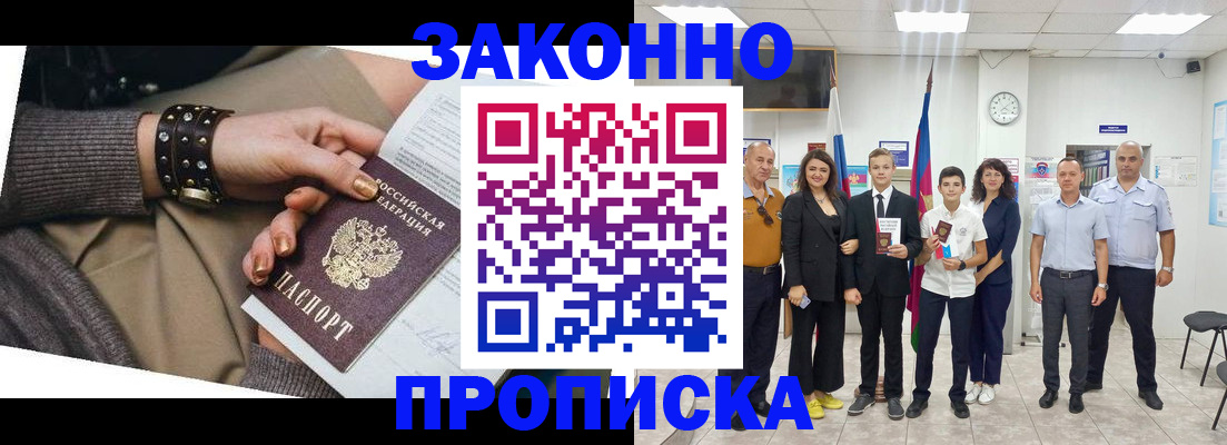 временная регистрация купить в Жирновске