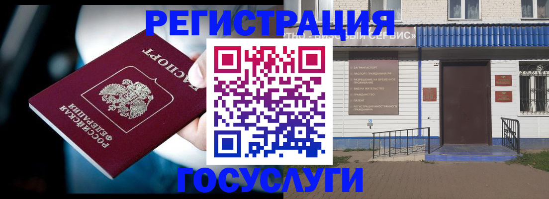 прописка штамп в Жирновске