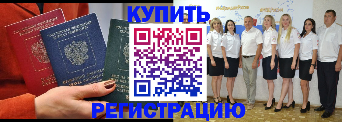 купить прописку в Жирновске