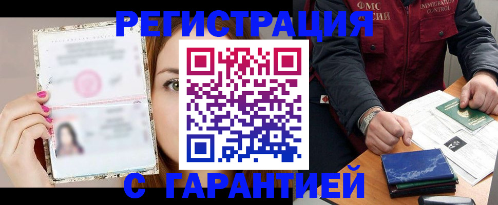 временная регистрация в квартире в Жирновске
