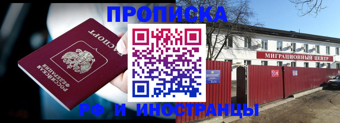 прописка гарантия в Жирновске