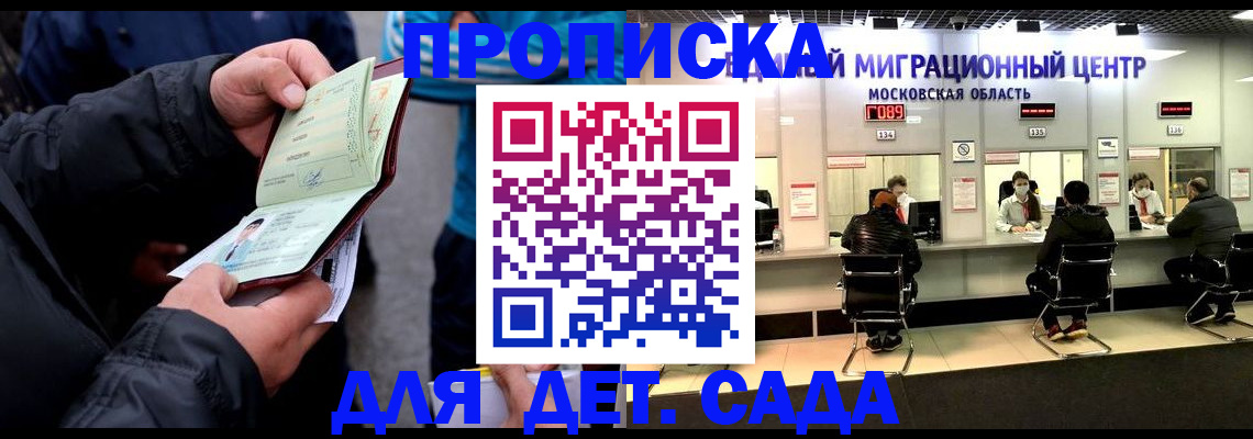 купить прописку в Жирновске